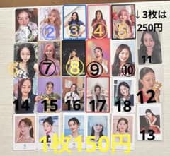 TWICE ジヒョ トレカ 23枚セット - メルカリ