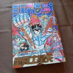 当時物美品】週刊 少年 ジャンプ 1988年28号 漫画 アニメ - メルカリ