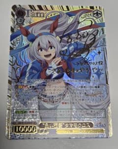 ヴァイスシュヴァルツ “白い稲妻”タマモクロス SSP サイン - メルカリ