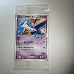 ポケパークのラティオス 未開封 - メルカリ