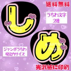 しめ2連③】うちわ文字 名前うちわ 七五三掛 しめかけ 団扇文字 うちわ