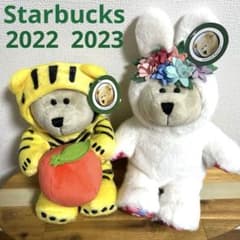 スタバ ベアリスタ 干支 トラ ウサギ 寅年卯年 2022 2023 - メルカリ