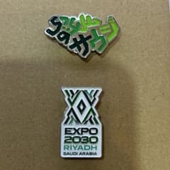Expo2025 関西万博 ピンバッジ サウジアラビア館 2個セット - メルカリ