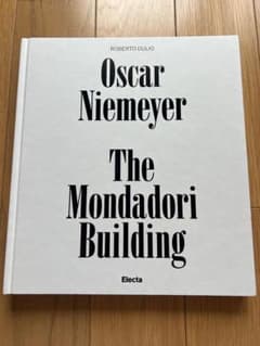 希少 オスカー•ニー•マイヤー イタリア建築 モンダドリ 書籍 建築作品