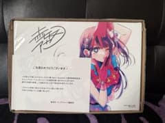 推しの子】【当選品】キャンバスボード 原作者複製サイン入り 最終