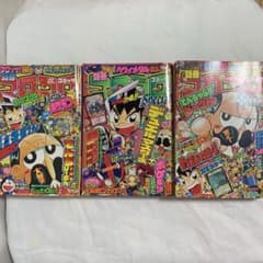 別冊コロコロコミック 2003年10月・12月 2004年2月号 3冊セット - メルカリ