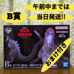 一番くじ ゴジラ 怪獣乱舞 -荒ぶるモノ- B賞 ゴジラ(2016) - メルカリ