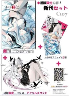 C107 GH.K 光崎 会場限定 新刊7点セット FGO 冬コミ コミケ - メルカリ