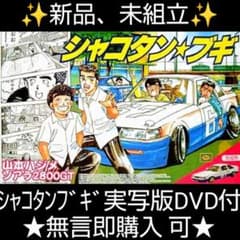 シャコタンブギ実写版DVD付き b - メルカリ