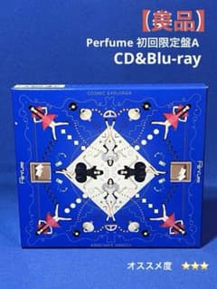 良品】Perfume COSMIC EXPLORER 初回限定盤A ブルーレイ - メルカリ