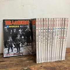1億人の昭和史 15巻セット - メルカリ