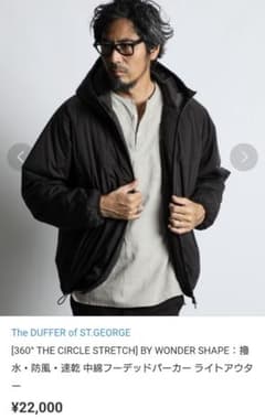 ダファー 撥水・防風・速乾 中綿フーデッドパーカー ライトアウター S