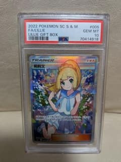 リーリエ SR SM4+ GXバトルブースト 119/114 中国 - メルカリ