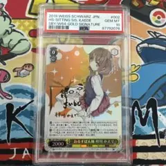 ヴァイスシュヴァルツ 角川スニーカー2 SPサイン 永遠の誓い澪