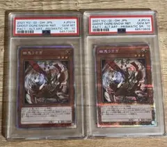 2026年最新】幽鬼うさぎ psa10の人気アイテム - メルカリ