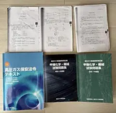 2026年最新】高圧ガス 甲種の人気アイテム - メルカリ