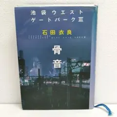 2026年最新】IWGPの人気アイテム - メルカリ