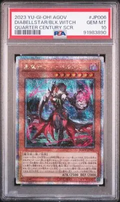 2026年最新】ディアベルスター psa10の人気アイテム - メルカリ