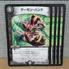 2026年最新】デーモンハンドの人気アイテム - メルカリ