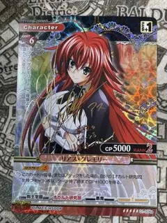 2026年最新】リアス・グレモリー サインの人気アイテム - メルカリ