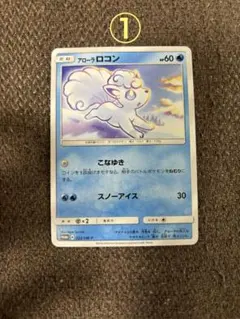 2026年最新】ポケモンカード アローラ ロコン 147/SM-P プロモの人気