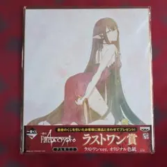 2026年最新】Fate 一番くじ ラストワンの人気アイテム - メルカリ