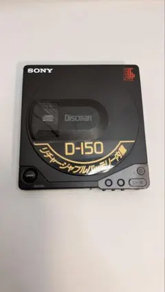 2026年最新】sony discmanの人気アイテム - メルカリ