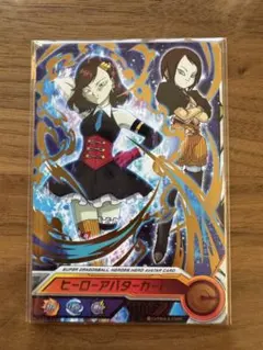 2026年最新】ドラゴンボールヒーローズアバターの人気アイテム - メルカリ
