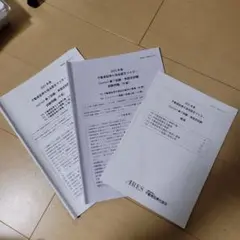 2026年最新】不動産証券化マスターの人気アイテム - メルカリ