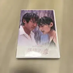 2026年最新】中居 最後の恋 DVDの人気アイテム - メルカリ