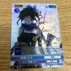 2026年最新】夜桜四重奏 槍桜ヒメの人気アイテム - メルカリ