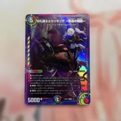 2026年最新】切札勝太&カツキング-熱血の物語- 神アートの人気アイテム