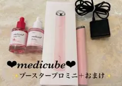 2026年最新】MEDICUBE ブースタープロの人気アイテム - メルカリ