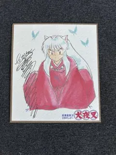 2026年最新】高橋留美子 サインの人気アイテム - メルカリ