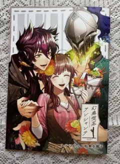 2026年最新】幻奏喫茶アンシャンテの人気アイテム - メルカリ