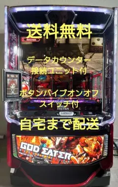 2026年最新】パチスロ ゴッドイーターの人気アイテム - メルカリ