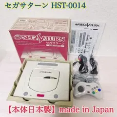 2026年最新】セガサターン 本体 HST-0014の人気アイテム - メルカリ