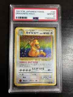 2026年最新】カイリュー 旧裏 psaの人気アイテム - メルカリ