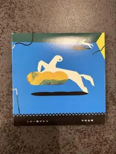 2026年最新】中村佳穂の人気アイテム - メルカリ