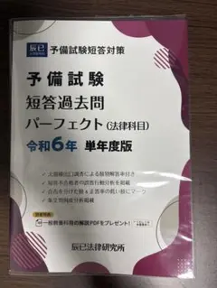 2026年最新】短答過去問パーフェクト 単年度の人気アイテム - メルカリ