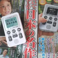 2026年最新】聞いて楽しむ日本の名作 お話プレーヤーの人気アイテム