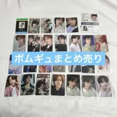 2026年最新】ボムギュのグッズ卒の人気アイテム - メルカリ