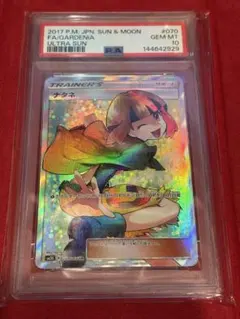 2026年最新】ナタネ sr psa10の人気アイテム - メルカリ