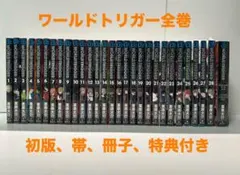 2026年最新】ワールドトリガー 漫画 全巻の人気アイテム - メルカリ