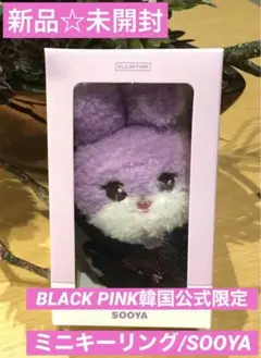 2026年最新】blackpink ジス キーホルダーの人気アイテム - メルカリ