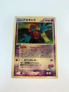 2026年最新】デオキシス 3dの人気アイテム - メルカリ