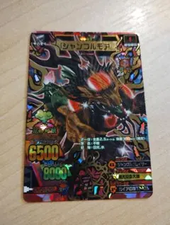 2026年最新】アニマルカイザー ジャンゴルモアの人気アイテム - メルカリ