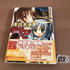 2026年最新】撲殺天使ドクロちゃんの人気アイテム - メルカリ