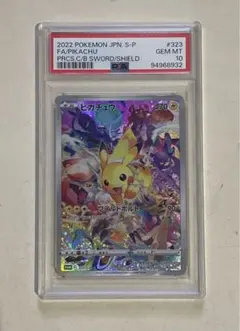 2026年最新】323/s-p psa10の人気アイテム - メルカリ
