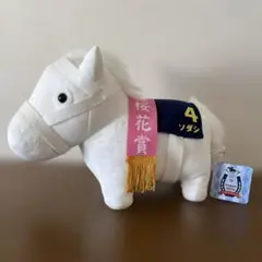 2026年最新】ソダシ 桜花賞の人気アイテム - メルカリ